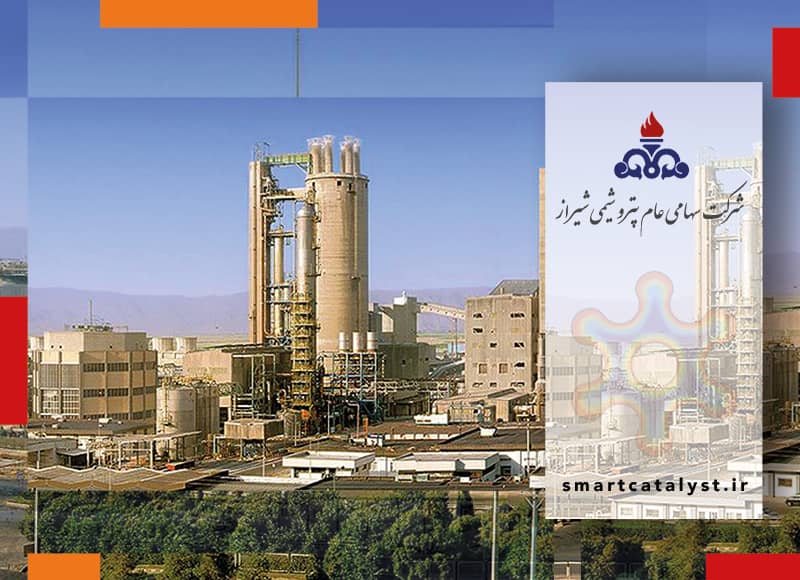 shiraz Petrochemical